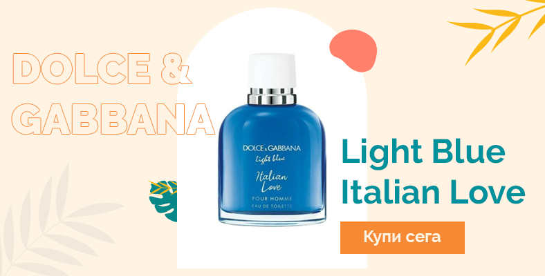 Dolce & Gabbana Light Blue Italian Love